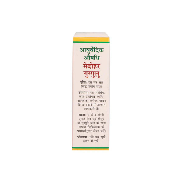 Maharishi Ayurveda Medohar Guggulu 100 Tablets