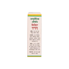 Maharishi Ayurveda Medohar Guggulu For Weight Management 100 Tablets