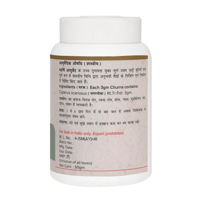 Maharishi Ayurveda Manjistha Churna Powder 50gm
