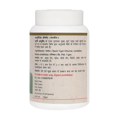 Maharishi Ayurveda Nagarmotha Churna Powder 50gm