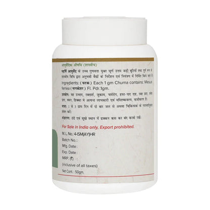 Maharishi Ayurveda Nagkesar Churna Powder 50gm