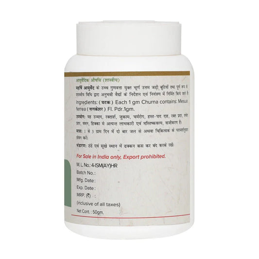 Maharishi Ayurveda Nagkesar Churna For Healthy Digestion Powder 50gm