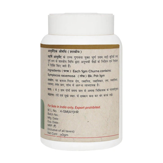 Maharishi Ayurveda Lodhra Churna For Female Wellness Powder 50gm