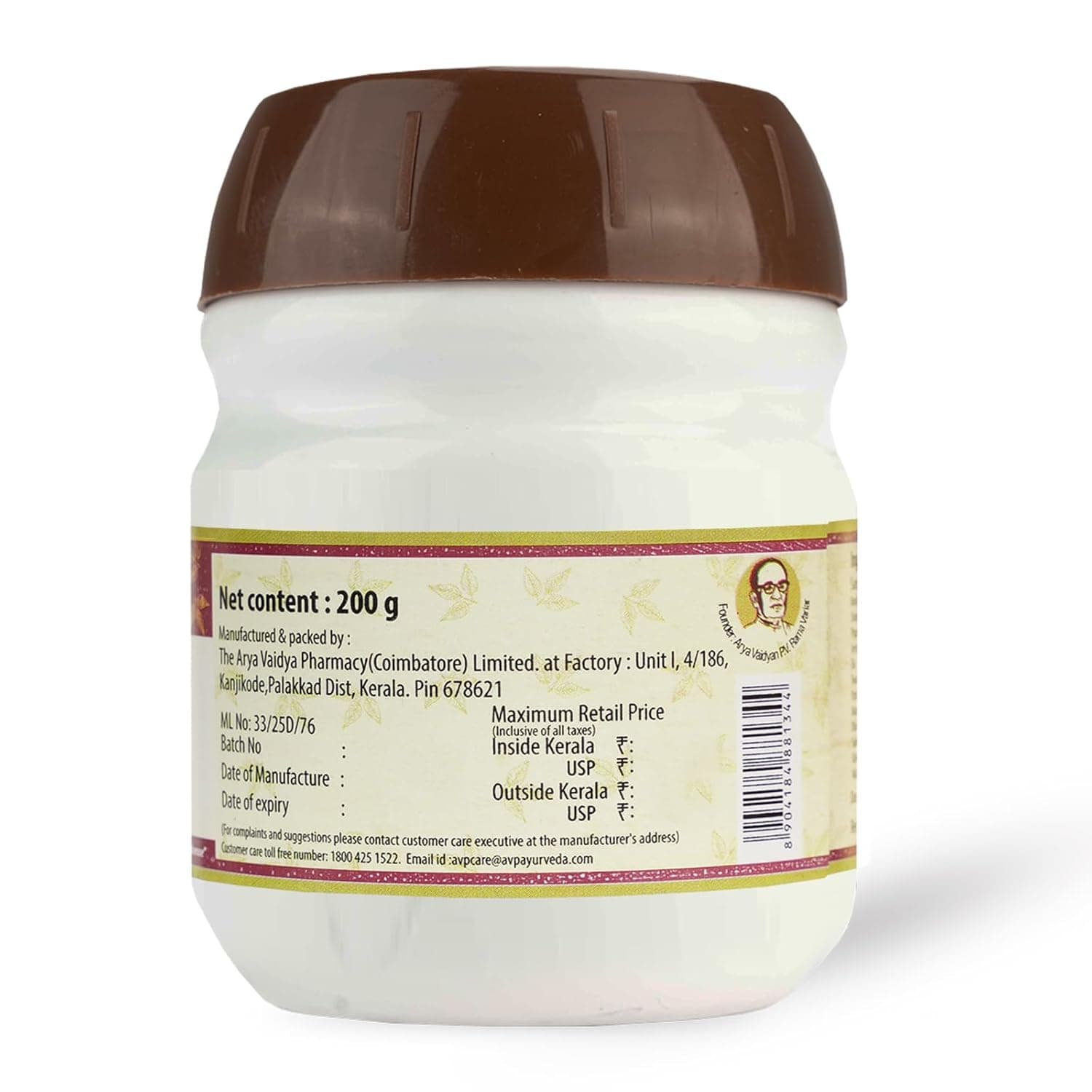 AVP Koosmanda Rasayanam Ayurvedic Paste