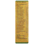 Vaidyaratnam Upanaha choornam Powder 100gm