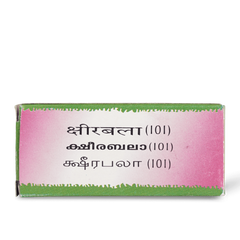 AVP Ayurvedic Ksheerabala (101) Oil 25ml