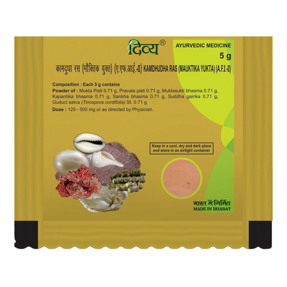 Patanjali Divya Kamdudha Ras Pulver