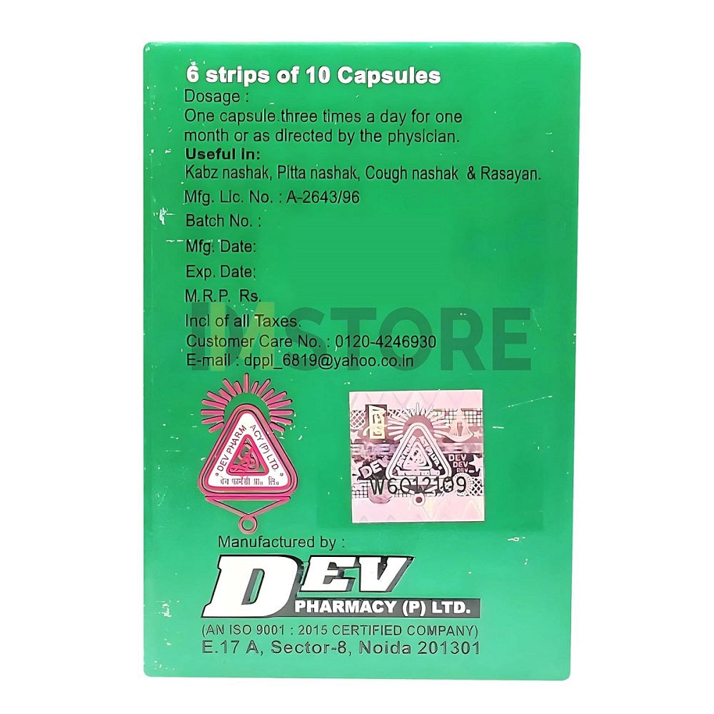 Dev Pharmacy Paurush Jiwan Ayurvedic Capsule – 60 Capsules