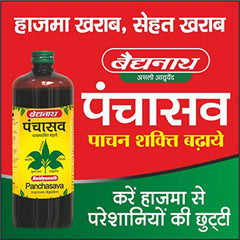 Baidyanath Ayurvedic (Jhansi) Panchasava Liquid 450ml