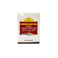 Nagarjuna Ayurvedic Gokshuraadi Gulgulu Gulika 100 Tablets