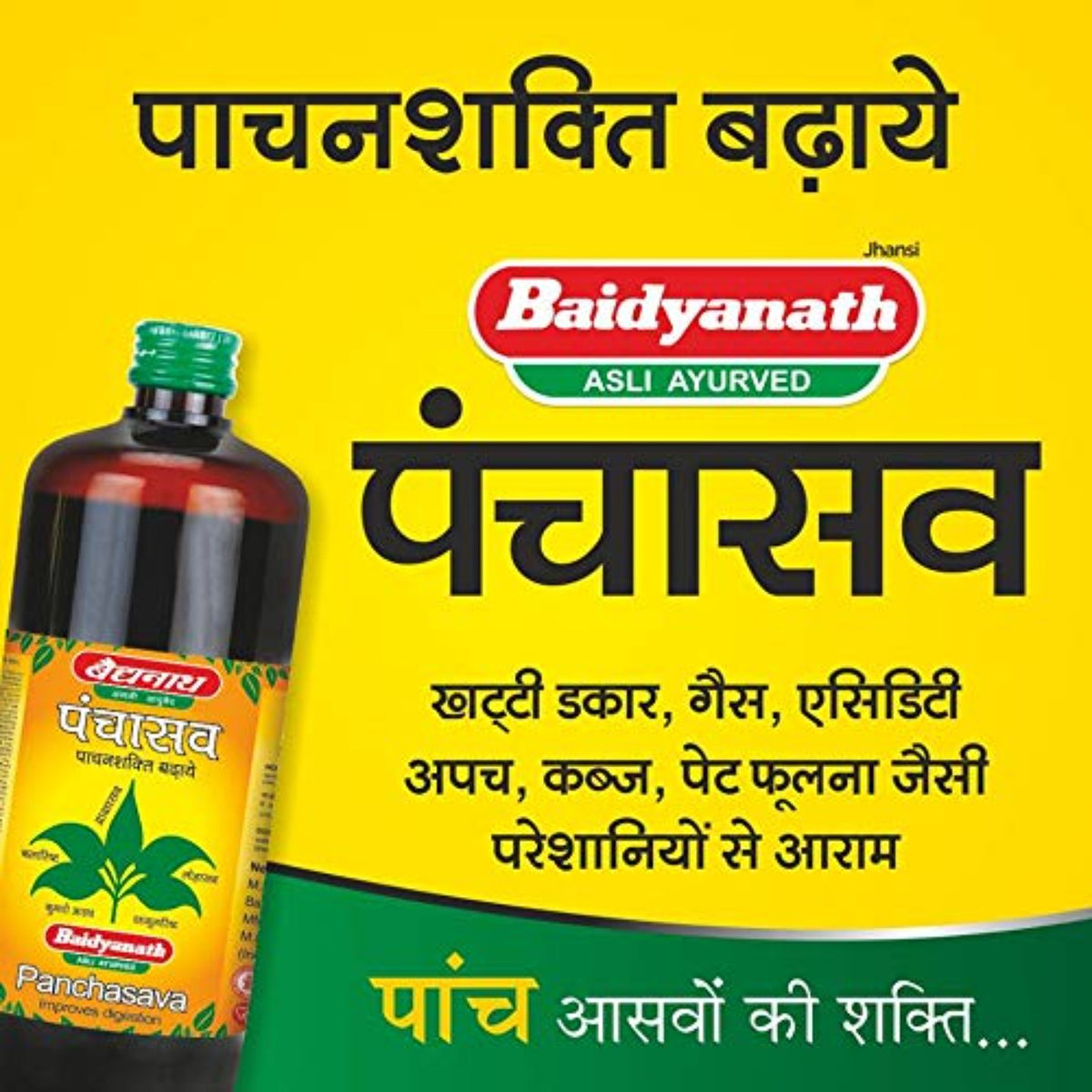 Baidyanath Ayurvedic (Jhansi) Panchasava Liquid 450ml