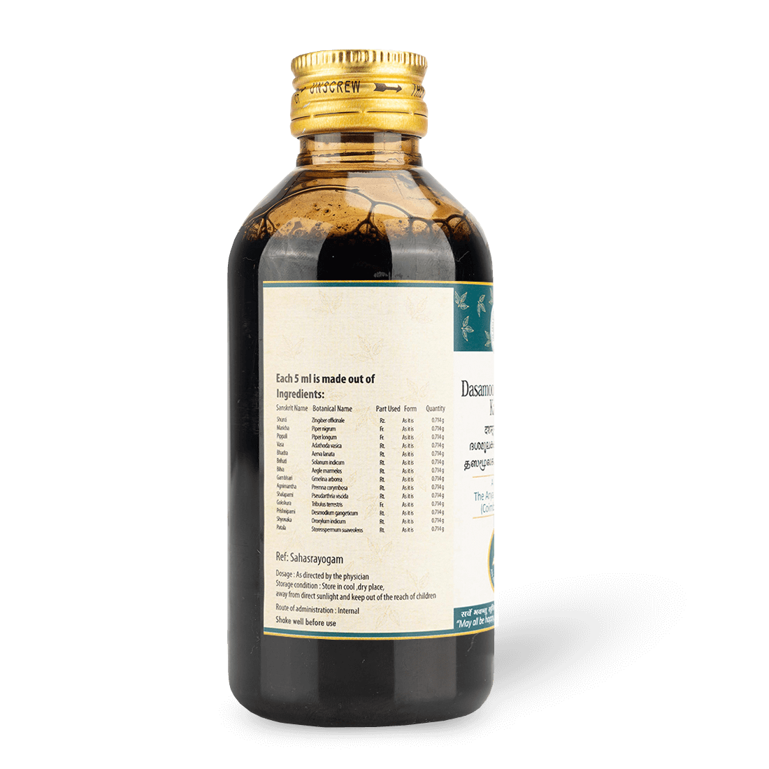 AVP Ayurvedic Dasamoolakatuthrayam Kashayam Liquid 200ml