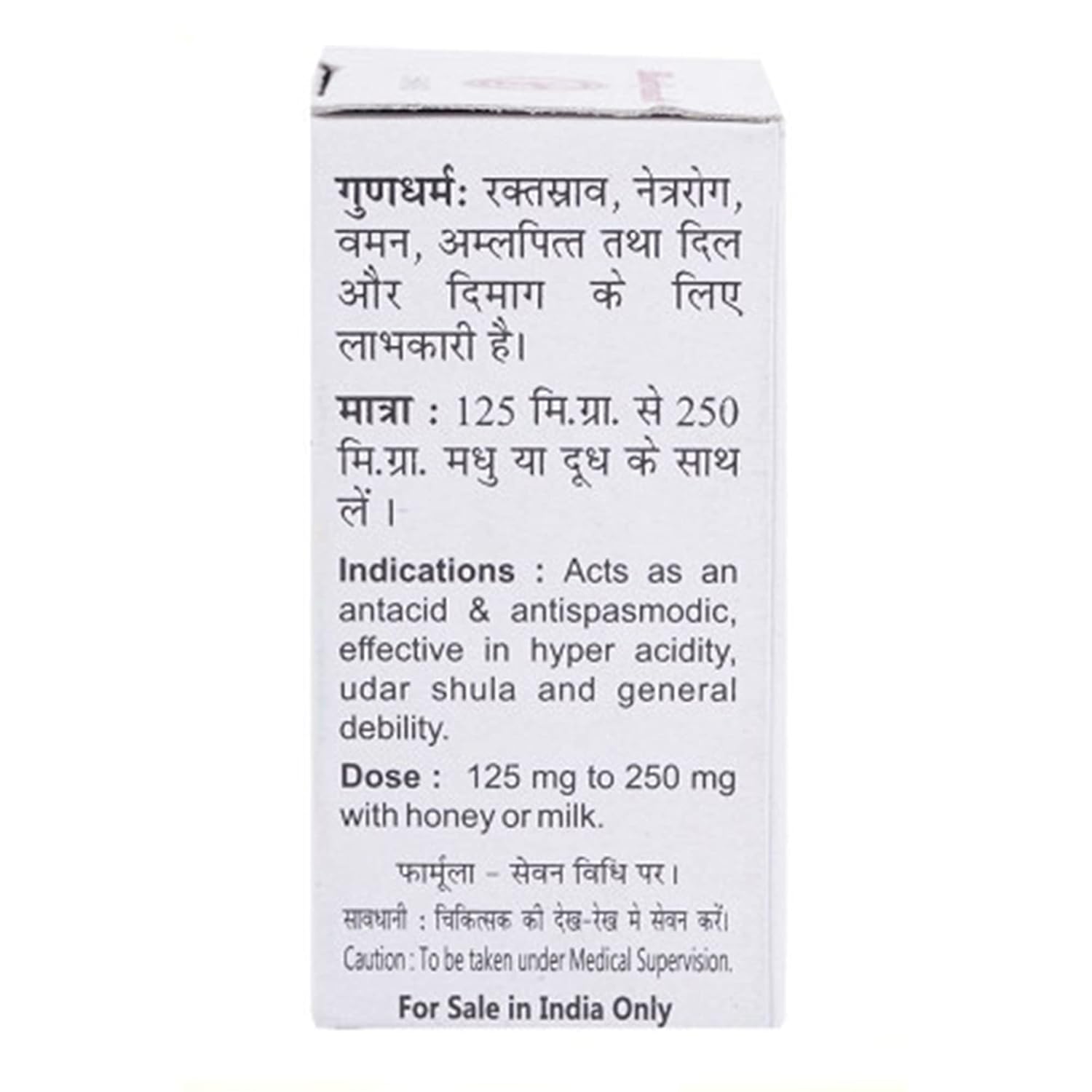 Baidyanath Ayurvedic (Jhansi) Muktashakti Bhasma Powder