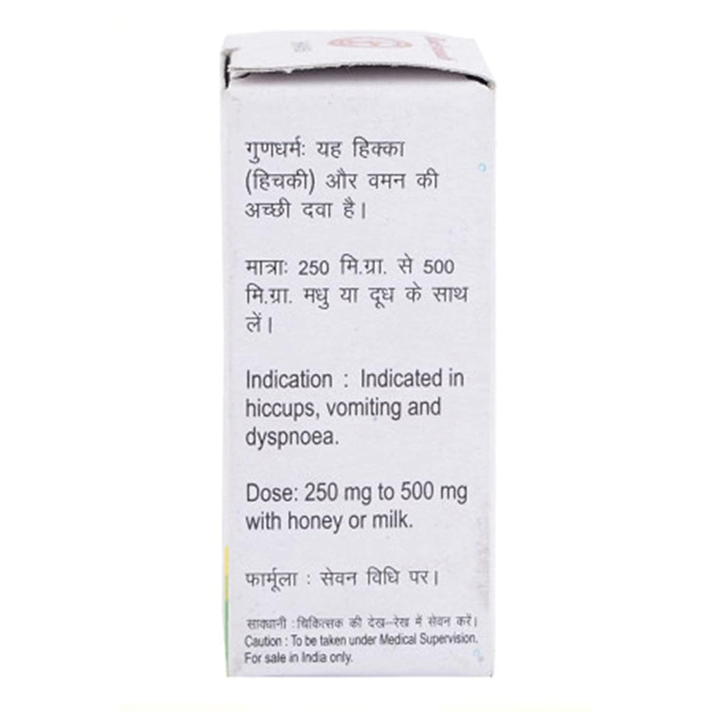 Baidyanath Ayurvedic (Jhansi) Mayur Chandrika Bhasma Powder 5gm