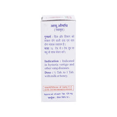 Baidyanath Ayurvedic (Jhansi) Vatkulantak Ras Tablets