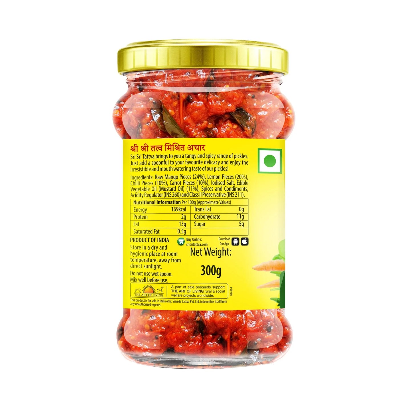 Sri Sri Tattva Ayurvedic Mixed Pickle 300g