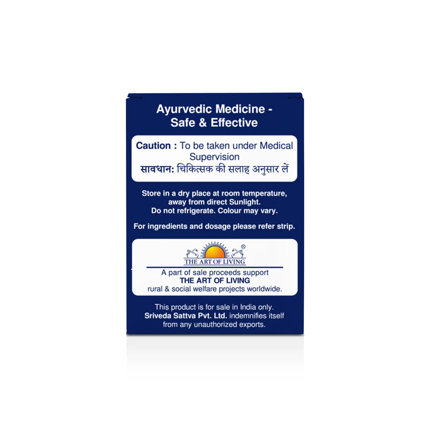 Sri Sri Tattva Ayurvedic Brahmi Vati Suvarnakalpa With Gold Suvarna Mukta Yukta 50 Tablets