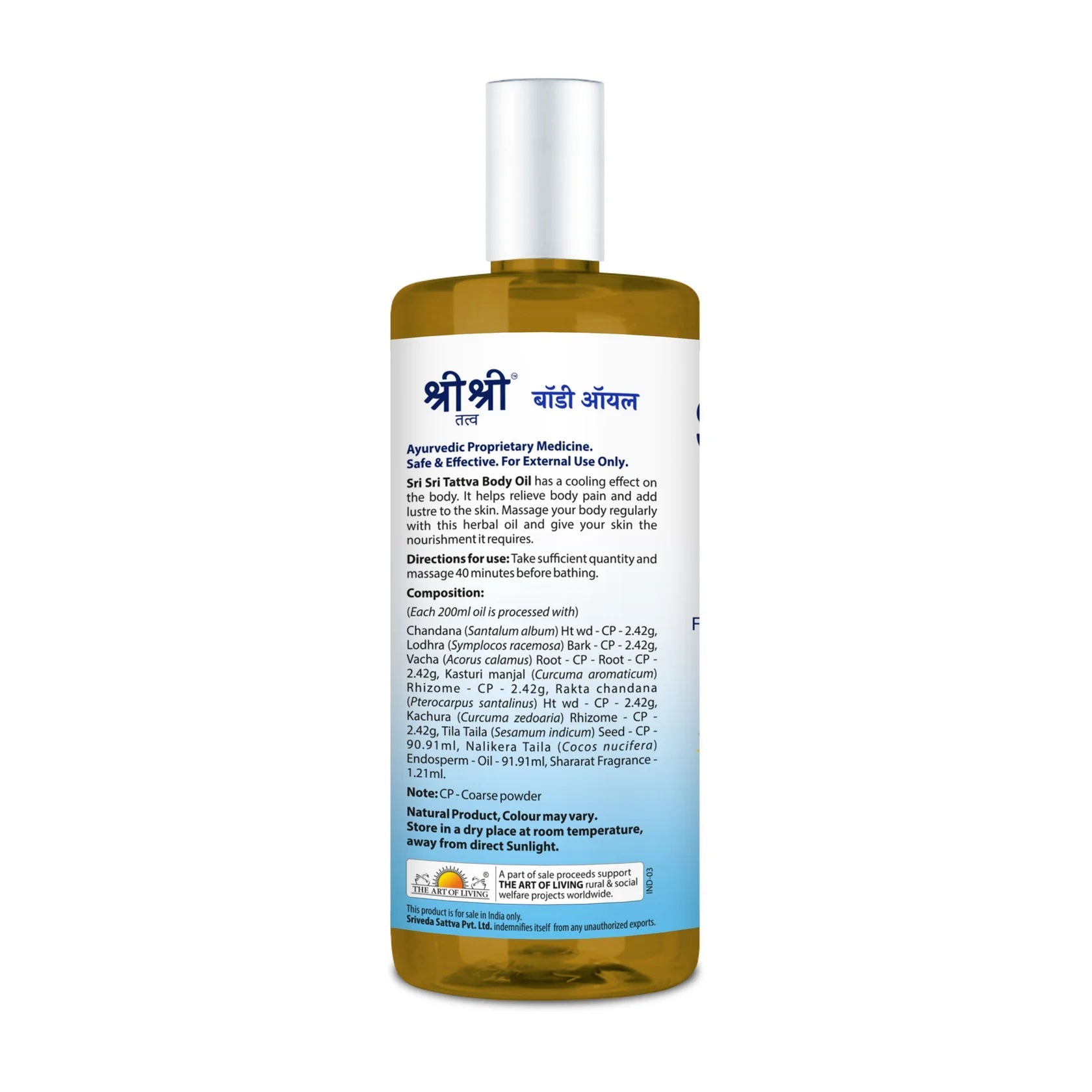 Sri Sri Tattva Ayurvedic Body Oil 200ml