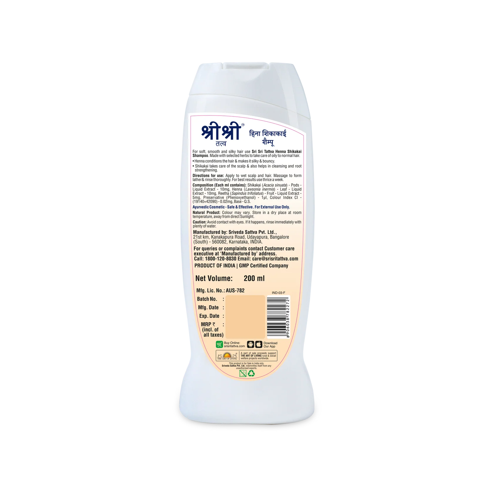 Sri Sri Tattva Ayurvedic Henna Shikakai Hair Shampoo 200ml