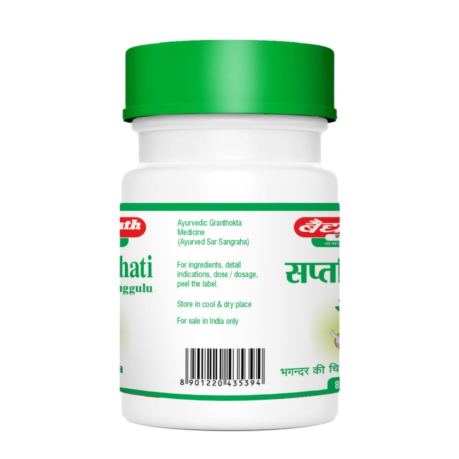 Baidyanath Ayurvedic (Jhansi) Saptavinshati Guggulu 80 Tablet