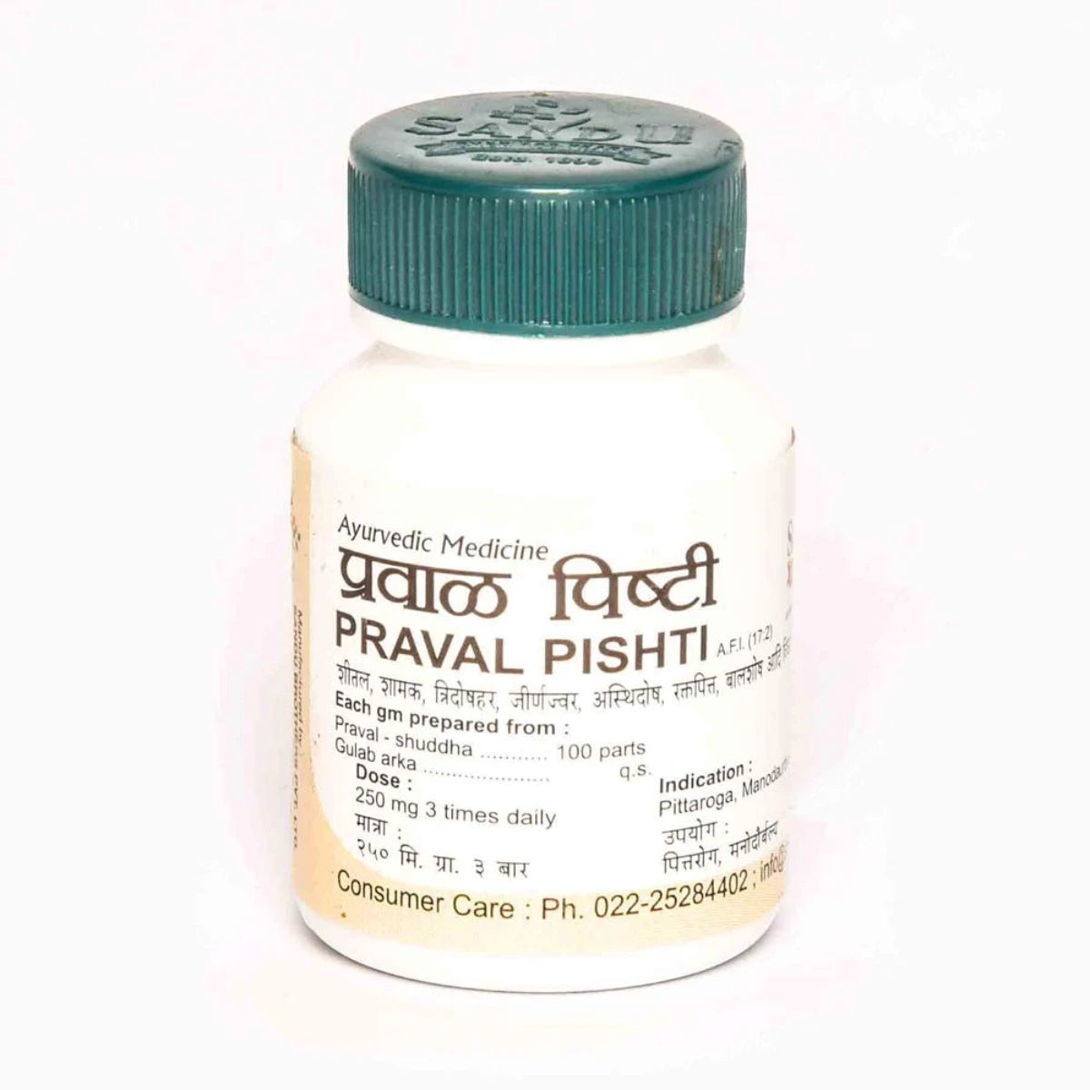 Sandu Ayurvedic Praval Pishti Powder 10g