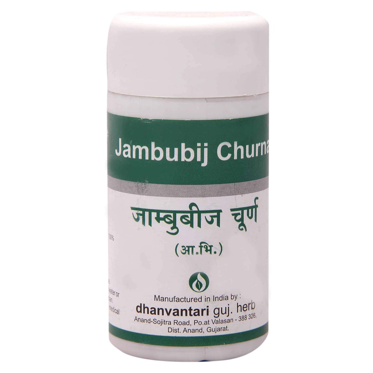 Dhanvantari Ayurvedic Jambubij Churna Powder