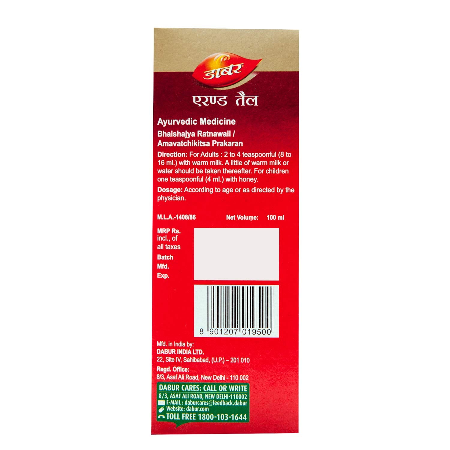 Dabur Ayurvedic Erand Tail Pure Cold Pressed Castor Oil