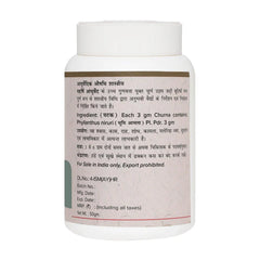 Maharishi Ayurveda Bhumi Amla Churna For Liver Disorders Powder 50gm