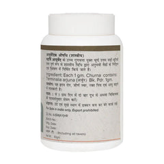 Maharishi Ayurveda Arjun Twak Churna Powder 50gm