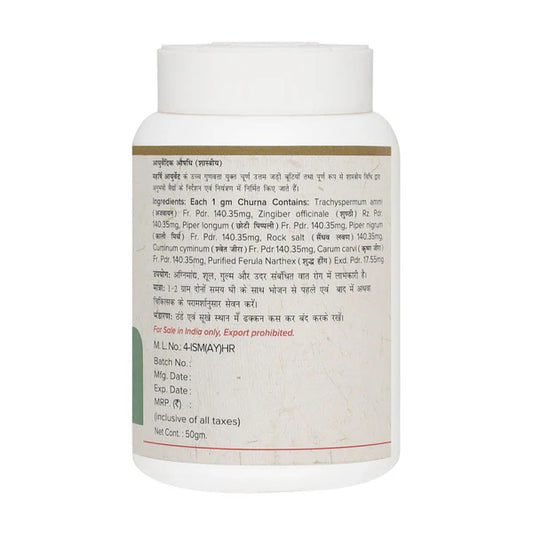 Maharishi Ayurveda Ajmodadi Churna Powder 50gms