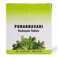 AVP Punarnavadi Kashayam Ayurvedic Tablets – 10 Tablets