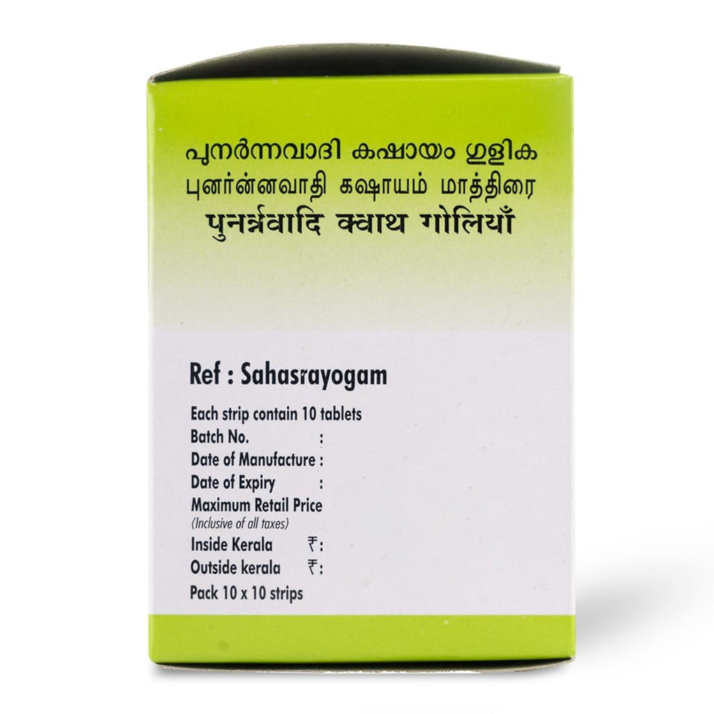 AVP Punarnavadi Kashayam Ayurvedic Tablets – 10 Tablets