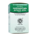 Kottakkal Ayurvedic Suvarnamukthadi Gulika 100 Tablets