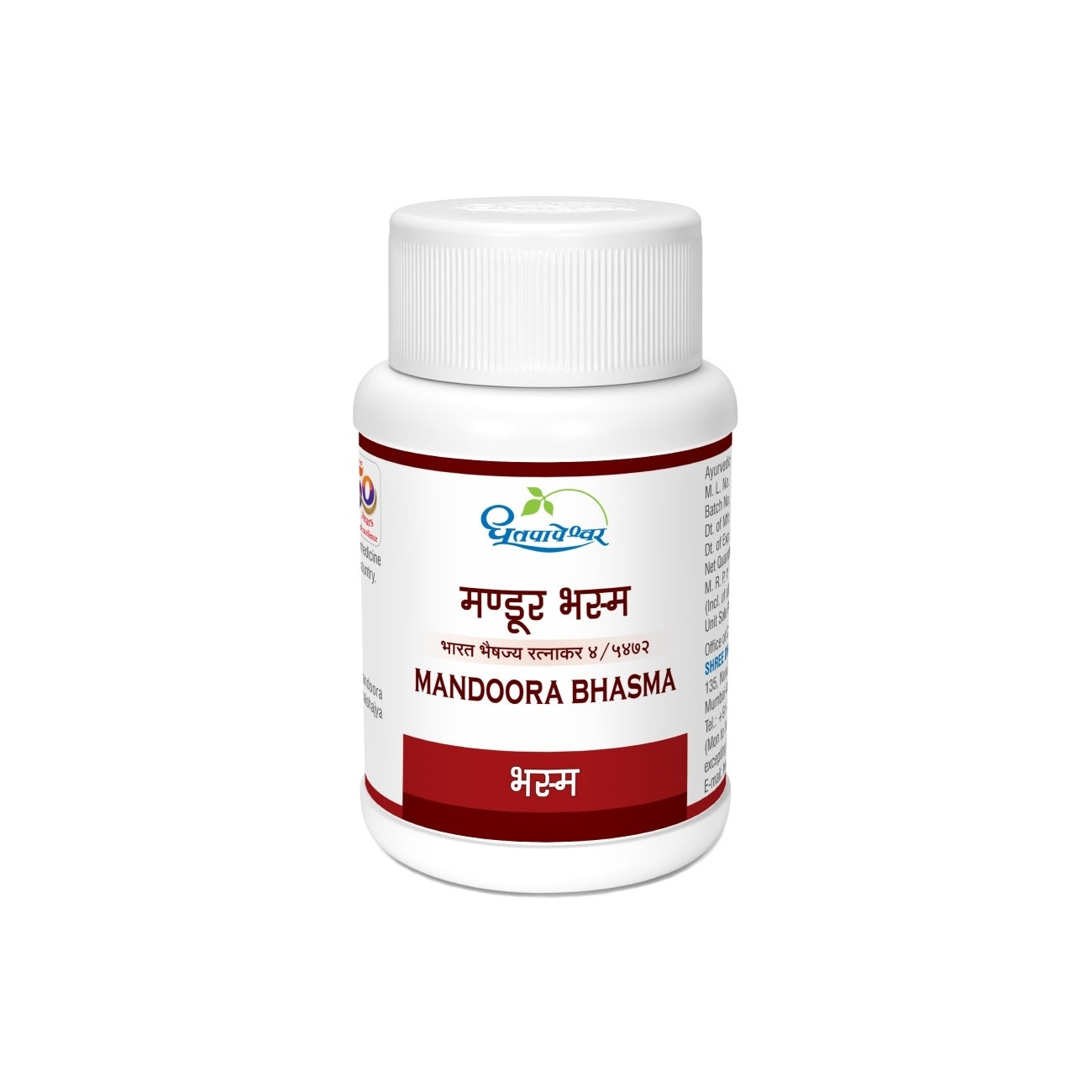 Dhootapapeshwar Ayurvedic Mandoora Bhasma Powder