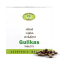 AVN Ayurveda Niruryadi Gulika Ayurvedic Tablets – 120 Tablets