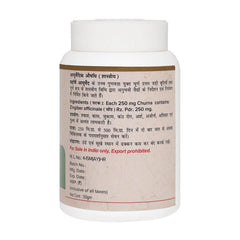 Maharishi Ayurveda Sonth Churna Powder 50gm