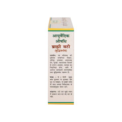 Maharishi Ayurveda Brahmi Vati 100 Tablets