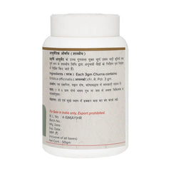 Maharishi Ayurveda Amalaki Churna Powder 50gm