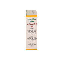 Maharishi Ayurveda Arogya Vardhini Vati Helps in Purifier Skin & Liver 100 Tablets