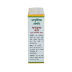 Maharishi Ayurveda Chandra Prabha Vati 100 Tablets