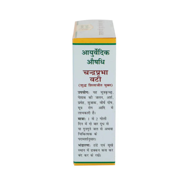 Maharishi Ayurveda Chandra Prabha Vati 100 Tablets