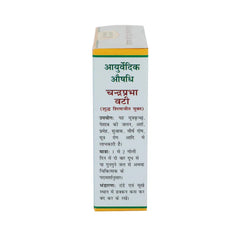 Maharishi Ayurveda Chandra Prabha Vati For Relief from Urinary Problems 100 Tablets