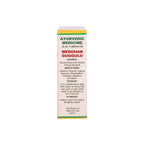 Maharishi Ayurveda Medohar Guggulu 100 Tablets